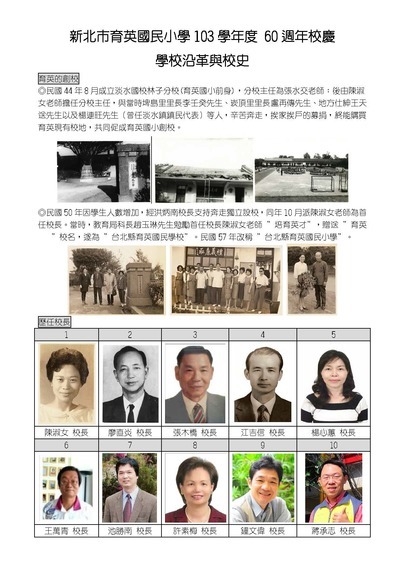 校史沿革